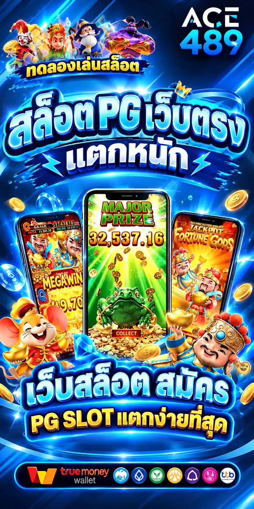 promo